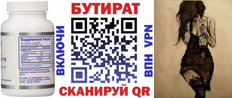 БУТИРАТ жидкий экстази  ОМГ ОМГ зеркало  Краснообск 