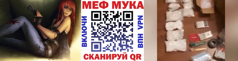 Меф мяу мяу  Краснообск 